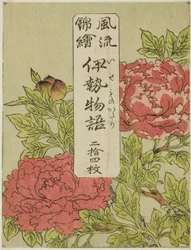 シリーズ「風流錦絵 伊勢物語」のカラープリントラッパー