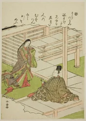 「倭」：「風流錦絵伊勢物語」シリーズより若草