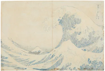 神奈川沖浪裏（神奈川沖の大波の井戸の下）