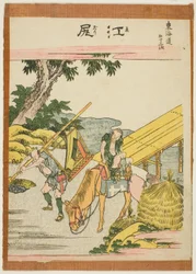 Ejiri, from the series "Fifty-three Stations of the Tokaido (Tokaido gojusan tsugi)"
