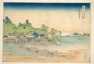 『富士山三十六景』シリーズより、相模国の江ノ島（相州江ノ島）