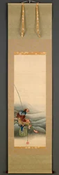 江戸時代漁師、1849年（絹に墨と色）