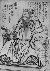 関羽坐像 中国の軍神 18～19世紀
