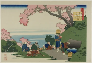権中納言雅房（大江匡房）作 「百人一首うばがえし」（百人一首）より