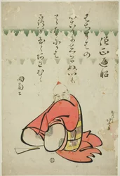 六歌仙シリーズ 詩人 宗城遍照