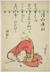 六歌仙シリーズ 詩人 宗城遍照