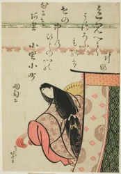 「六歌仙」より 小野小町 歌姫
