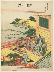 東海道五十三次』より「結」 1806年頃（錦絵・中判