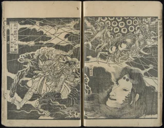 英雄画史（えいゆうがし）