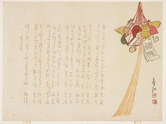 1859年1月の正月飾り（カラー木版画）
