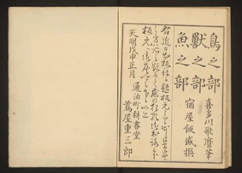 奥付