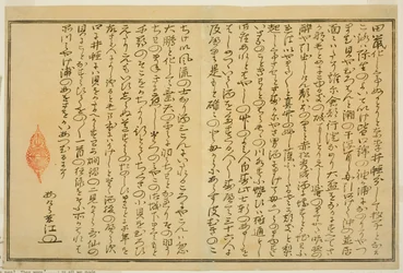 まえがき、図鑑「潮干のつと」より