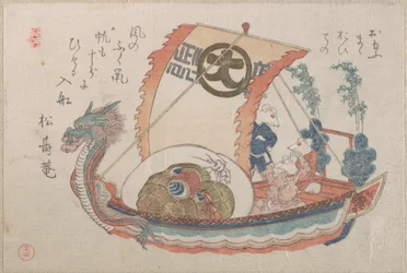三匹の鼠を乗せた宝船（たからぶね）