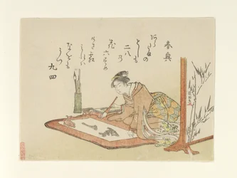書をしたためる若い女性