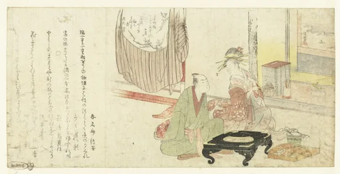 花魁客をもてなす