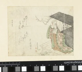 ポーチの女官