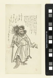 魔王使いショウキ