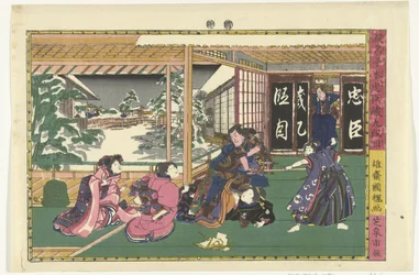 第九幕 九段目 かなでほん忠臣蔵の名場面（連載タイトル） かなでほんちゅうしぐら