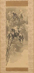雪中竹図 18世紀後半