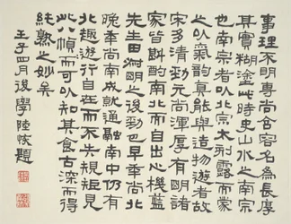 古代の巨匠のスタイルの風景：1912年付けのLu Huiによる奥付