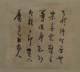 菩提達磨の裏側からの書道。黙示録、清朝、1708年頃（絹にインクと色）