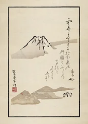 富士