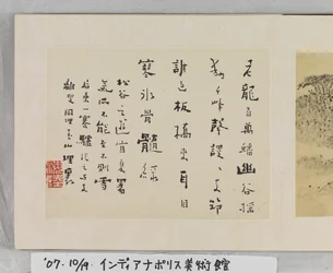 黄山十二景（絹本墨）