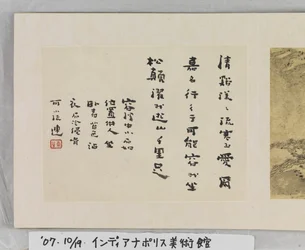 黄山十二景（絹本墨）