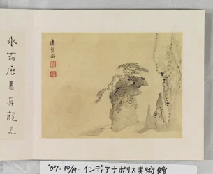 黄山十二景（絹本墨）