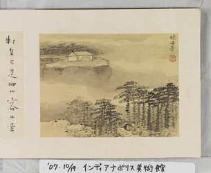 黄山十二景（絹本墨）