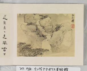 黄山十二景（絹本墨）