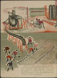 Illustration du livre pour enfants ""Combinat metallurgique Kuznets : un geant socialiste"" - 子供向けの本 ""Kuznets Metallurgical Combine: A Socialist Giant" のイラスト、Gurevich、Mikhail Lvovich (1904-1943)。 カラーリトグラフ