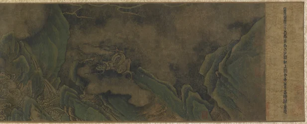 雲と水の中のドラゴン（紙のインクと色）