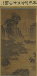 湖畔のパビリオンでフルートを聞く