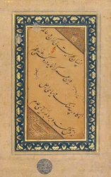 書道、1605〜6年