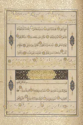 Fol 311 recto、Timurid Quran、1441（紙にインクと金）