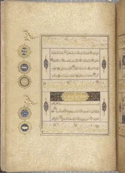 Fol 311 recto、Timurid Quran、1441（紙にインクと金）