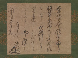 ぇってｒ と 諏訪 代診、 おっフィ背ｒ おｆ テェ 書軍 、 か。 １３３９ー５１。
