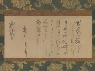 Jojubo 修道女への手紙, ca. 1221年。