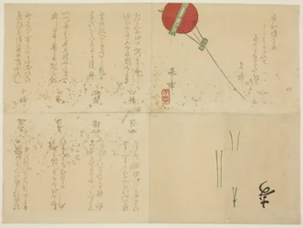 折り畳み凧付摺物