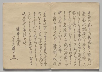 光琳絵本（上巻）の一場面