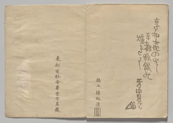 光琳絵本（上巻）の一場面