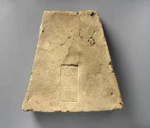 エクルの建築工事を説明するアシュルバニパルの碑文のあるレンガ、紀元前668〜631年（セラミック）