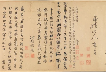 上山四賢人』より奥付