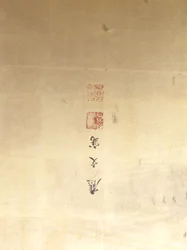 風景の中の虎