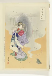 花魁と蛙 美人と花の対比（連載タイトル） 美人花くらべ（シリーズタイトル）