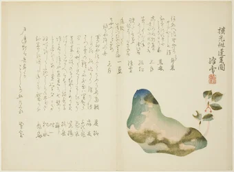 蓬莱山、1860年頃（色木版画、摺物）