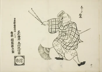 日本の人形劇の名場面（大和色竹）」シリーズより「四方ぬえ