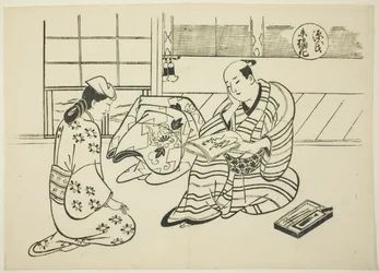 『源氏物語』末摘花（げんじすえつむはな）シリーズの源氏パロディより