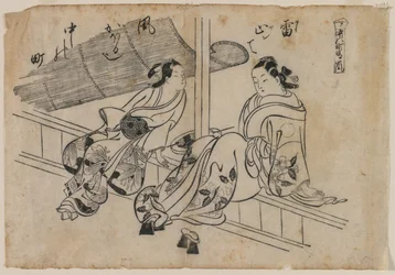 トワイライトと中野町、1868-1764。